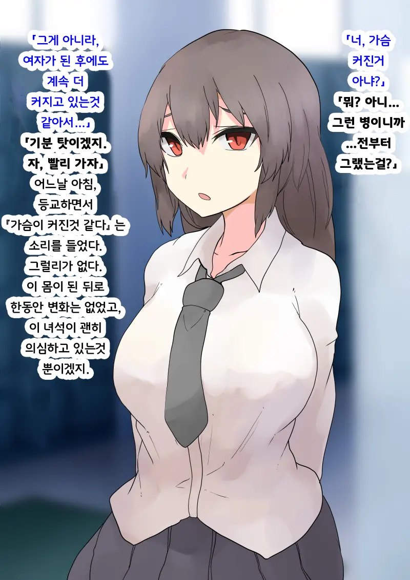 Nyotaikashou Ni Kakatta Suieibu Buchou | 여체화증에 걸린 수영부 부장